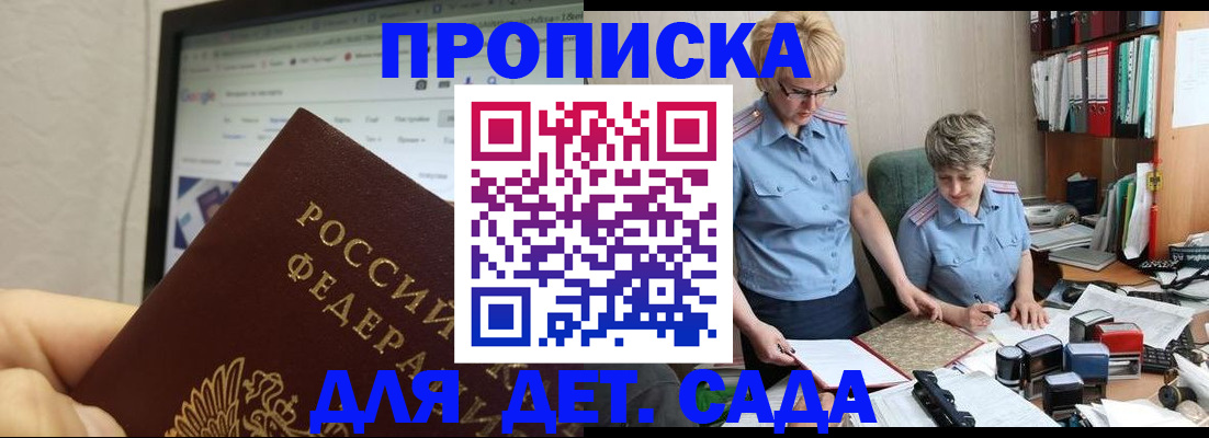 временная регистрация госуслуги в Слободской