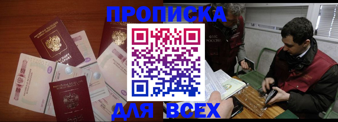 прописка поиск в Слободской