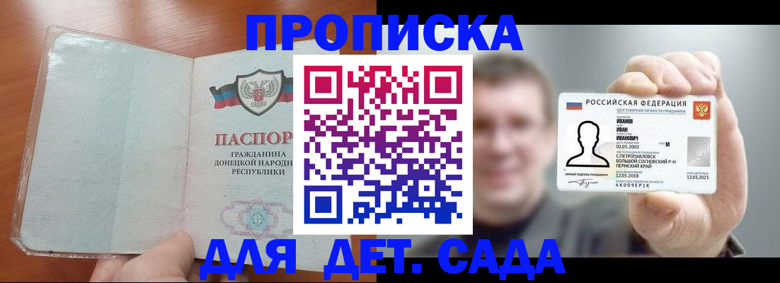 прописка иностранных граждан в Слободской