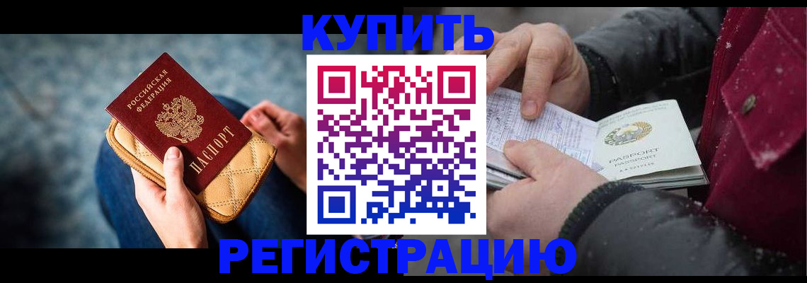 прописка паспорт в Слободской