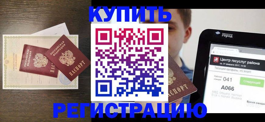прописка для работы в Слободской