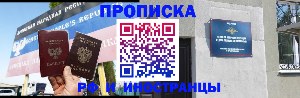 временная регистрация недорого в Слободской