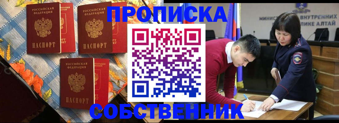 временная регистрация гарантия в Слободской