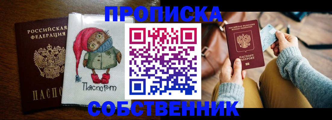 прописка для кредита в Слободской