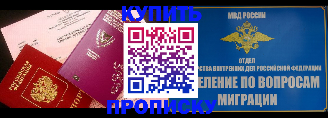 где прописаться в Слободской