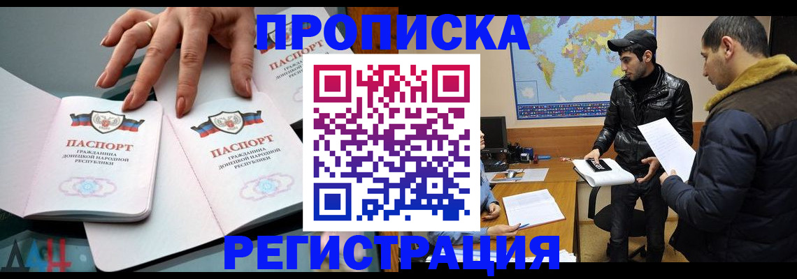прописка 2025 в Слободской