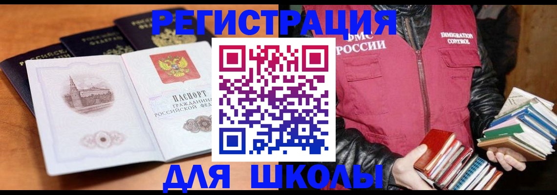 временная регистрация купить в Слободской